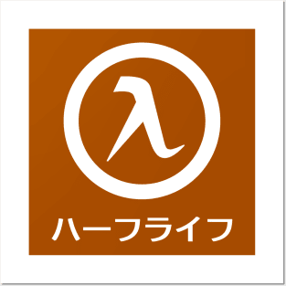 Half-Life Game White Logo (Japanese Style) Posters and Art